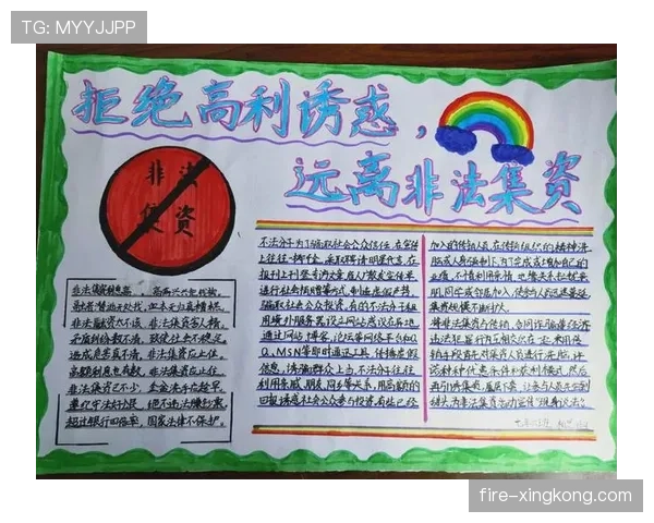 非法用手防守是什么规则？新手必知的判罚标准解析