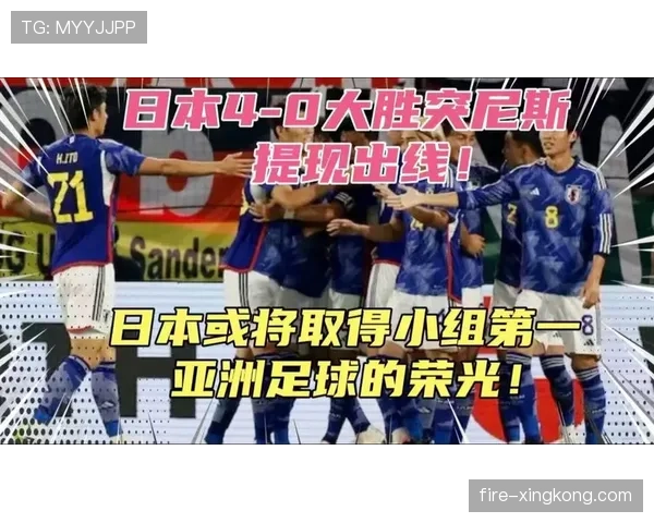 突尼斯对日本回顾：0-4失利提前陷入被动